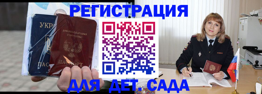 прописка регистрация в Ессентуках