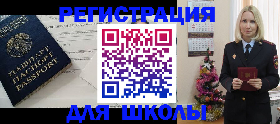 временная регистрация для всех в Ессентуках