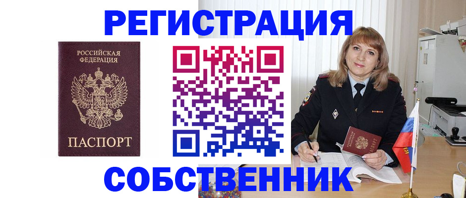 прописка поиск в Ессентуках