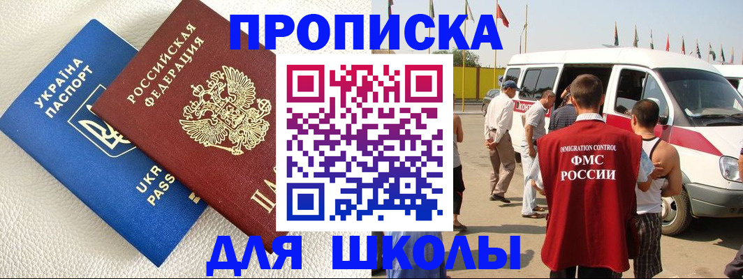 где прописаться в Ессентуках